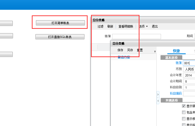 表单（打开单据、列表、动态表单、简单、SQL帐表）示例代码_cloud_05