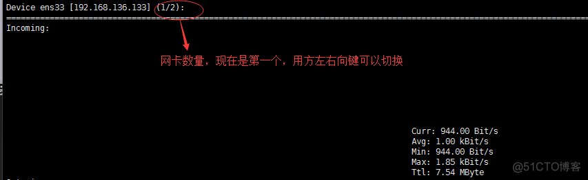 十（2）nload命令、监控io性能、free命令、ps命令 、netstat查看网络状态_查看