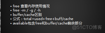 十（2）nload命令、监控io性能、free命令、ps命令 、netstat查看网络状态_网络状态_05