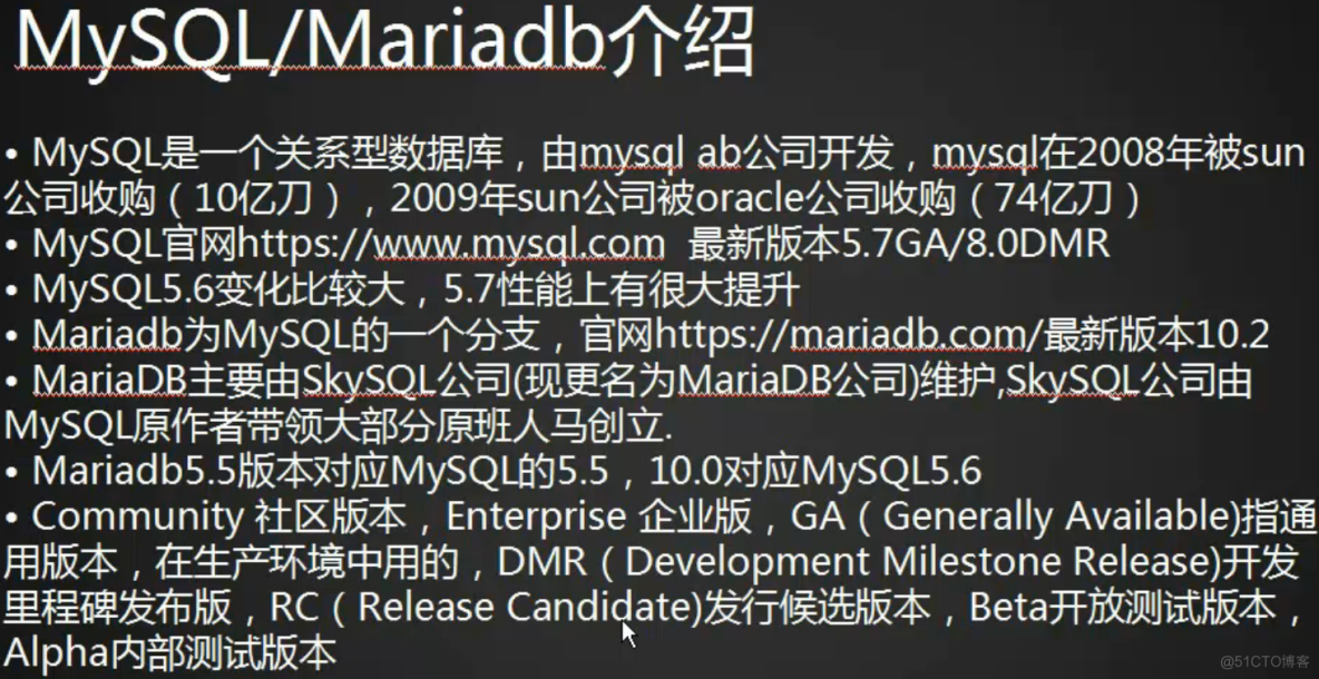 11.1 LAMP架构介绍11.2 MySQL_MariaDB介绍11.3-11.5 MySQL安装_mysql安装_03