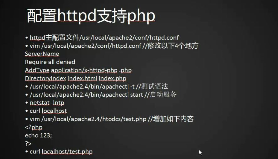 11.14/11.15 Apache和PHP结合 11.16/11.17 Apache默认虚拟主机_PHP