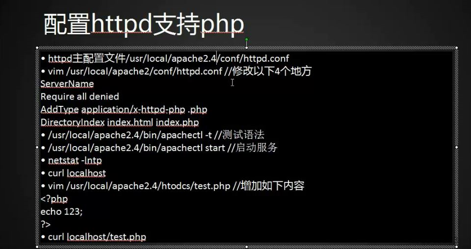 11.14/11.15 Apache和PHP结合 11.16/11.17 Apache默认虚拟主机_PHP_02