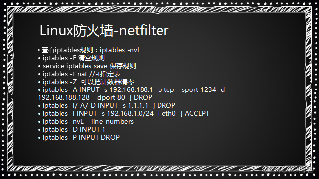 十（4）iptables语法、iptables filter表小案例、iptables nat表应用_语法