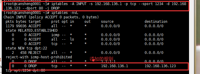 十（4）iptables语法、iptables filter表小案例、iptables nat表应用_iptables_07