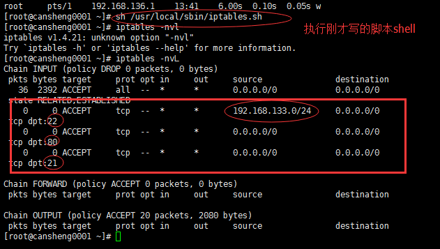 十（4）iptables语法、iptables filter表小案例、iptables nat表应用_iptables_15