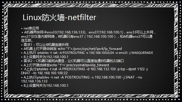 十（4）iptables语法、iptables filter表小案例、iptables nat表应用_语法_16