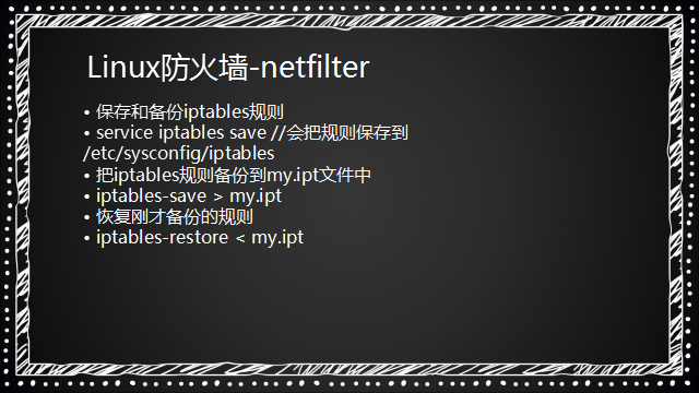 十（4）iptables语法、iptables filter表小案例、iptables nat表应用_语法_35