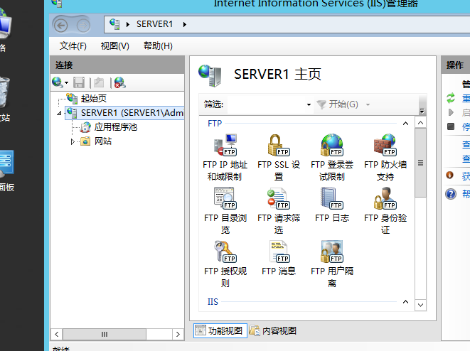 windows server ftp服务器 用户隔离的架设_ftp_02