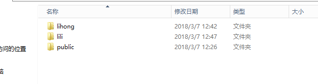 windows server ftp服务器 用户隔离的架设_ftp_05