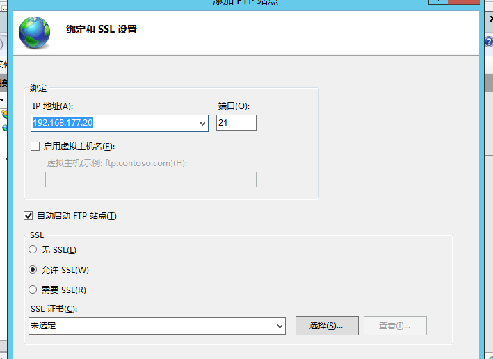 windows server ftp服务器 用户隔离的架设_ftp_08