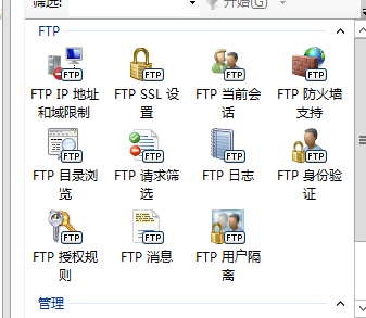 windows server ftp服务器 用户隔离的架设_ftp_10