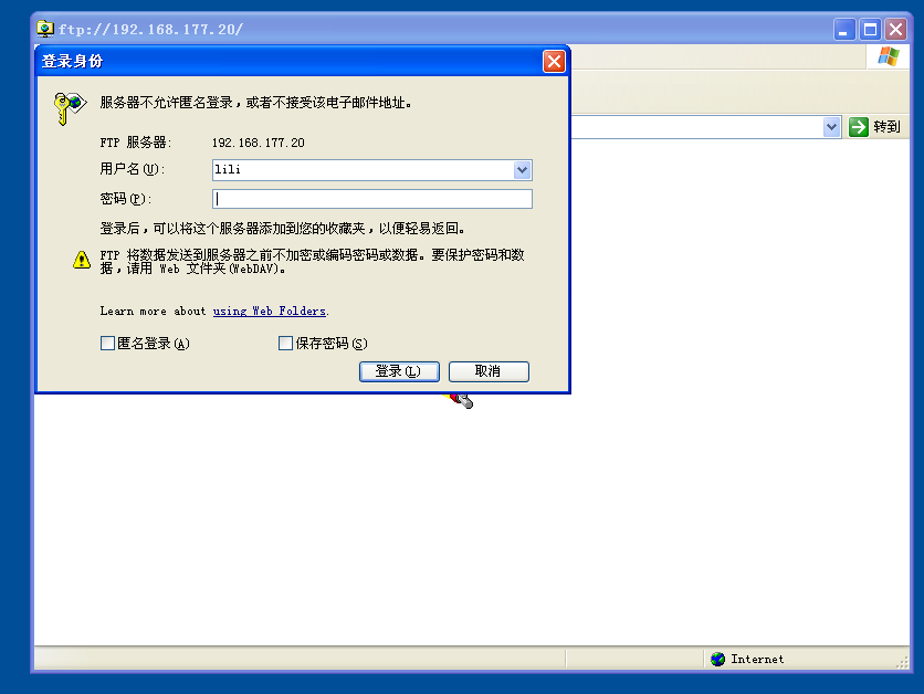 windows server ftp服务器 用户隔离的架设_ftp_12