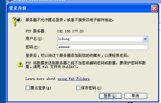 windows server ftp服务器 用户隔离的架设_用户隔离_14