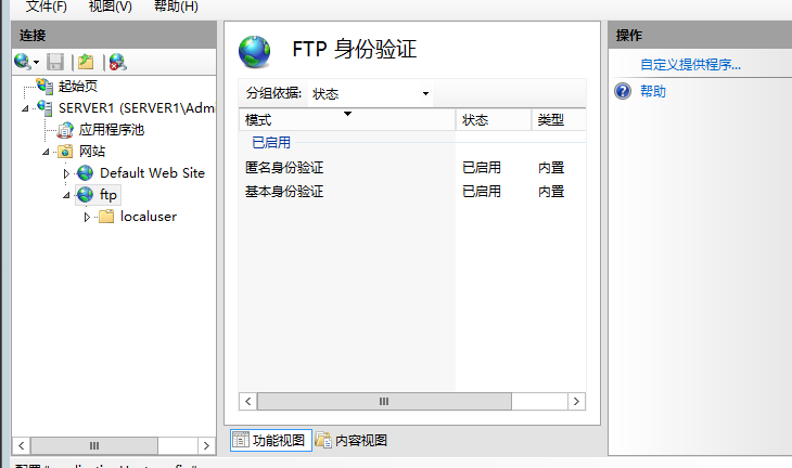 windows server ftp服务器 用户隔离的架设_ftp_16