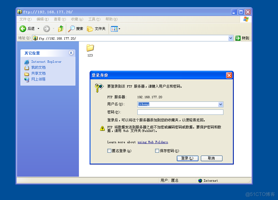 windows server ftp服务器 用户隔离的架设_用户隔离_18