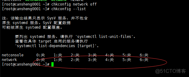 十（5）firewalld的9个zone、firewalld关于zone、service的操作、_系统服务_35