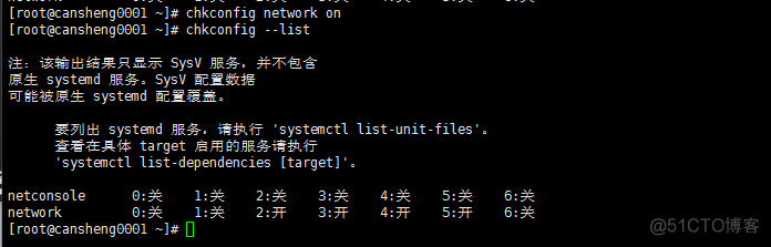 十（5）firewalld的9个zone、firewalld关于zone、service的操作、_系统服务_36