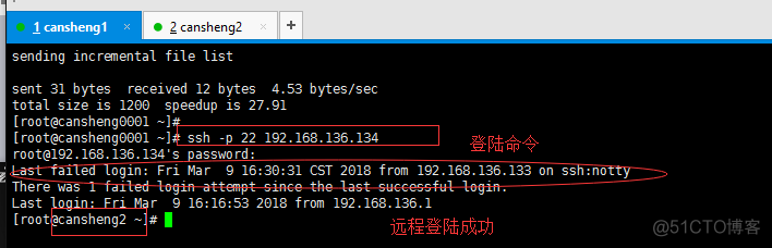 十（7）rsync：介绍、常用选项、通过ssh同步、通过服务同步、linux系统日志、screen_介绍_16