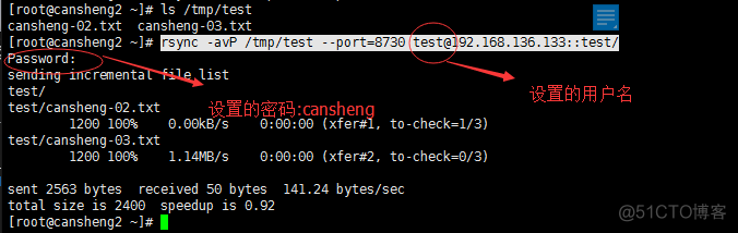 十（7）rsync：介绍、常用选项、通过ssh同步、通过服务同步、linux系统日志、screen_rsync_37