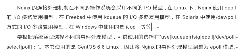 nginx安全优化与性能优化_nginx_06