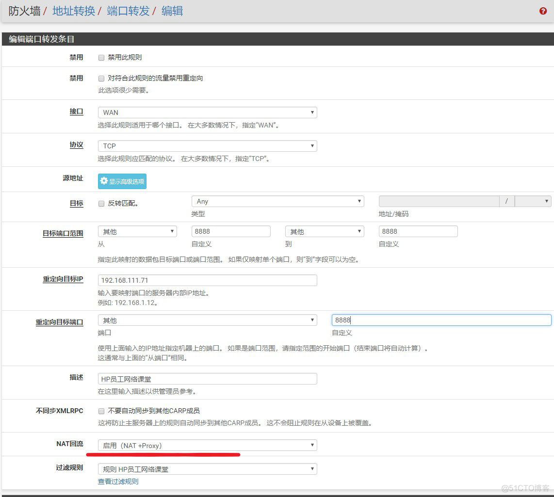 pfSense端口回流的设置_pfsense 端口回流