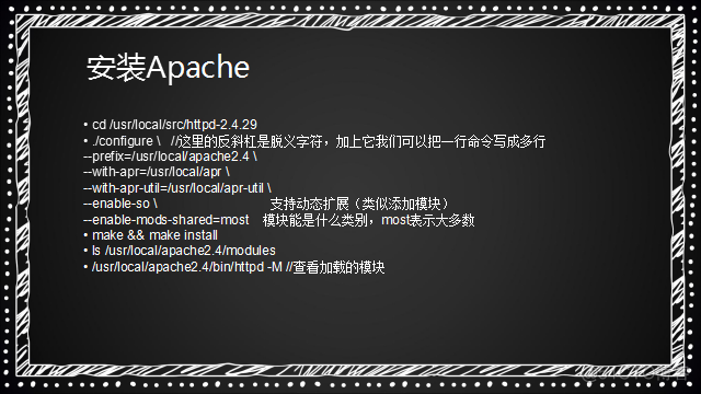 LAMP(2)Apache(httpd)安装_Apache_07