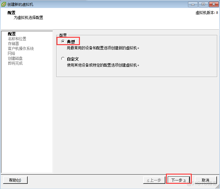 安装虚拟机和windows server 2012系统操作文档_server_02