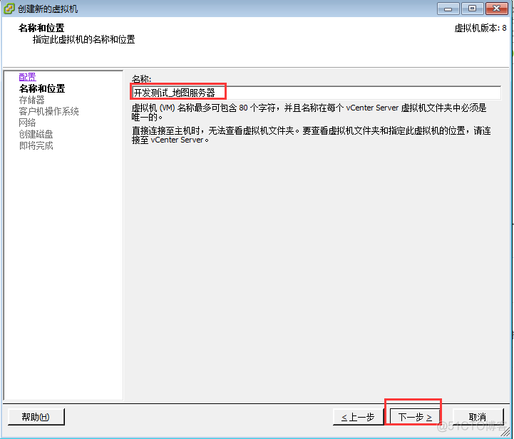 安装虚拟机和windows server 2012系统操作文档_2012 _03