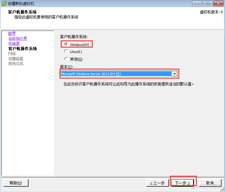 安装虚拟机和windows server 2012系统操作文档_server_05