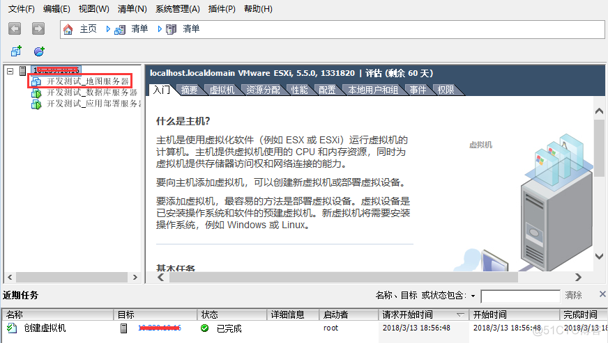 安装虚拟机和windows server 2012系统操作文档_2012 _10