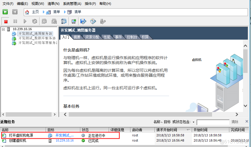 安装虚拟机和windows server 2012系统操作文档_server_11