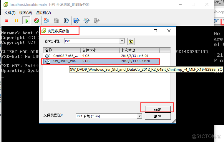 安装虚拟机和windows server 2012系统操作文档_server_13