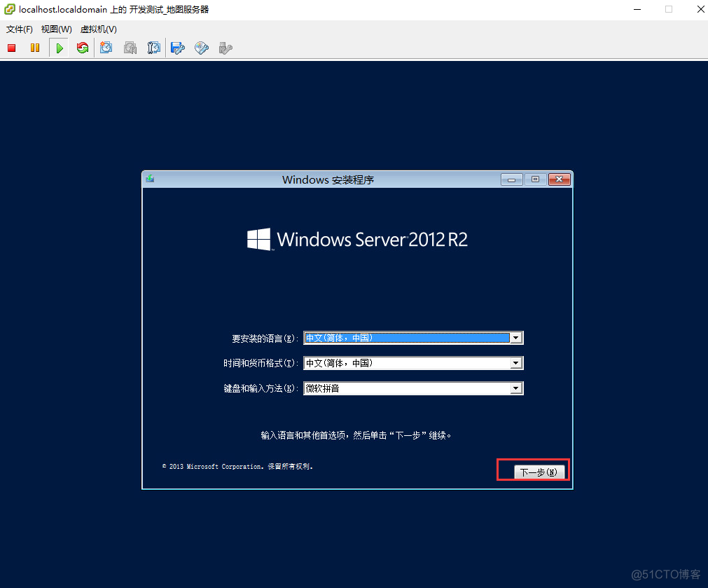 安装虚拟机和windows server 2012系统操作文档_server_15