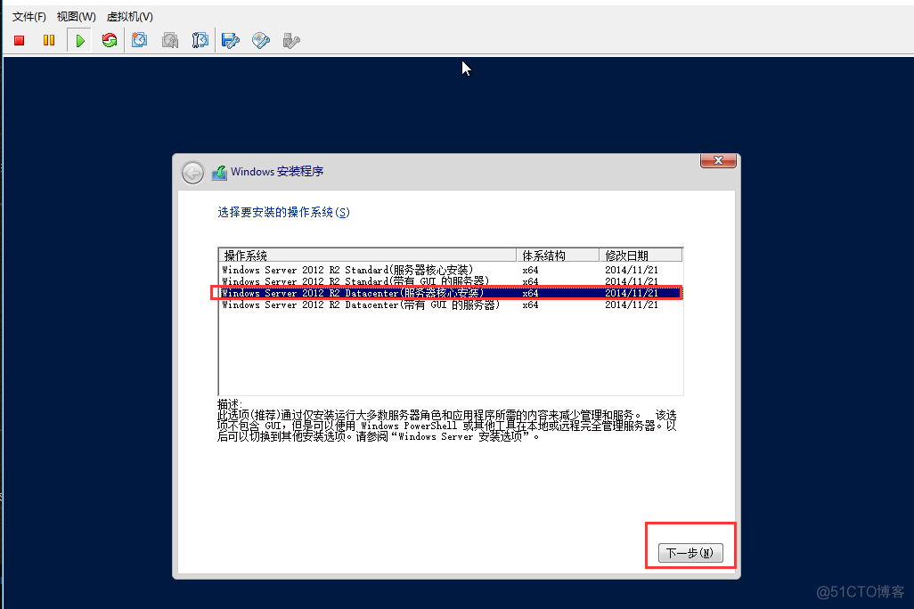 安装虚拟机和windows server 2012系统操作文档_2012 _17