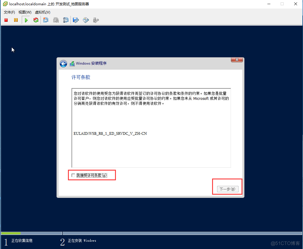 安装虚拟机和windows server 2012系统操作文档_server_18