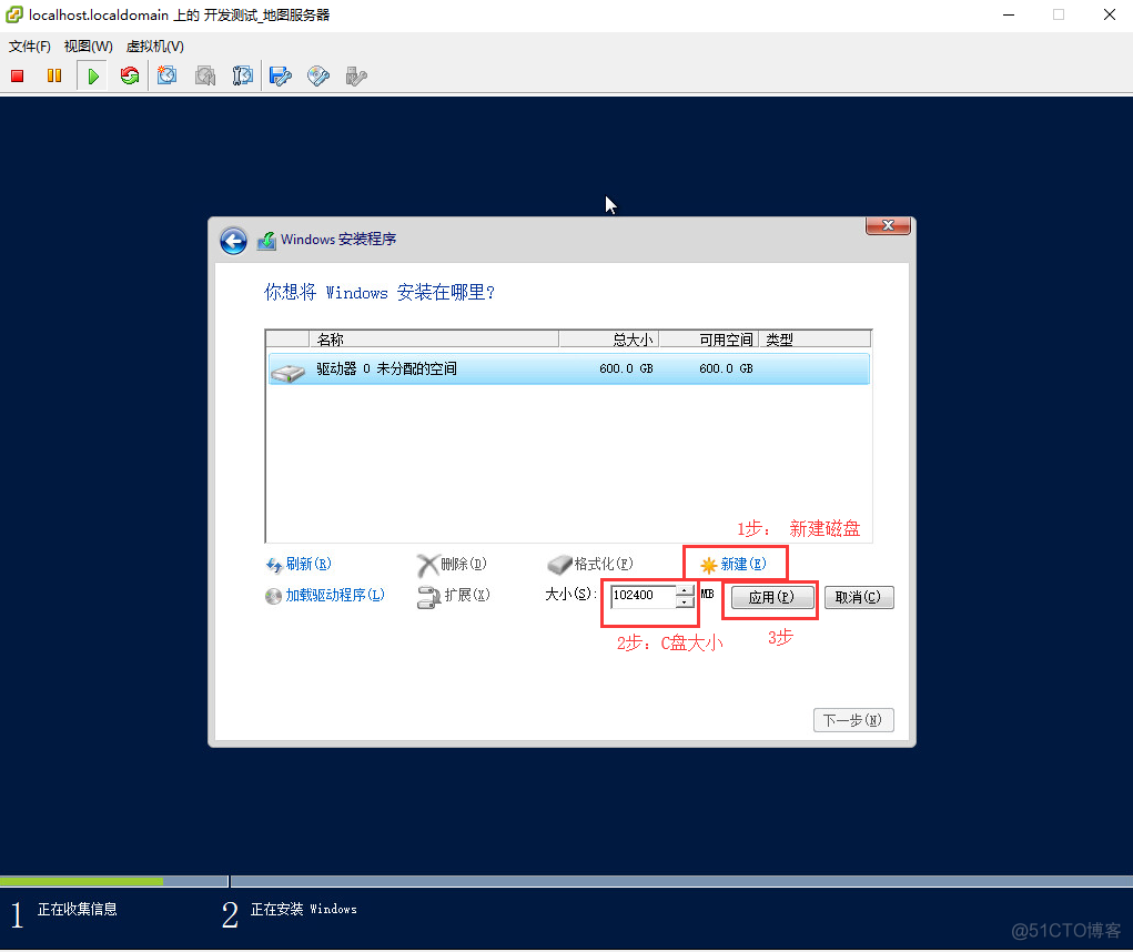 安装虚拟机和windows server 2012系统操作文档_2012 _20