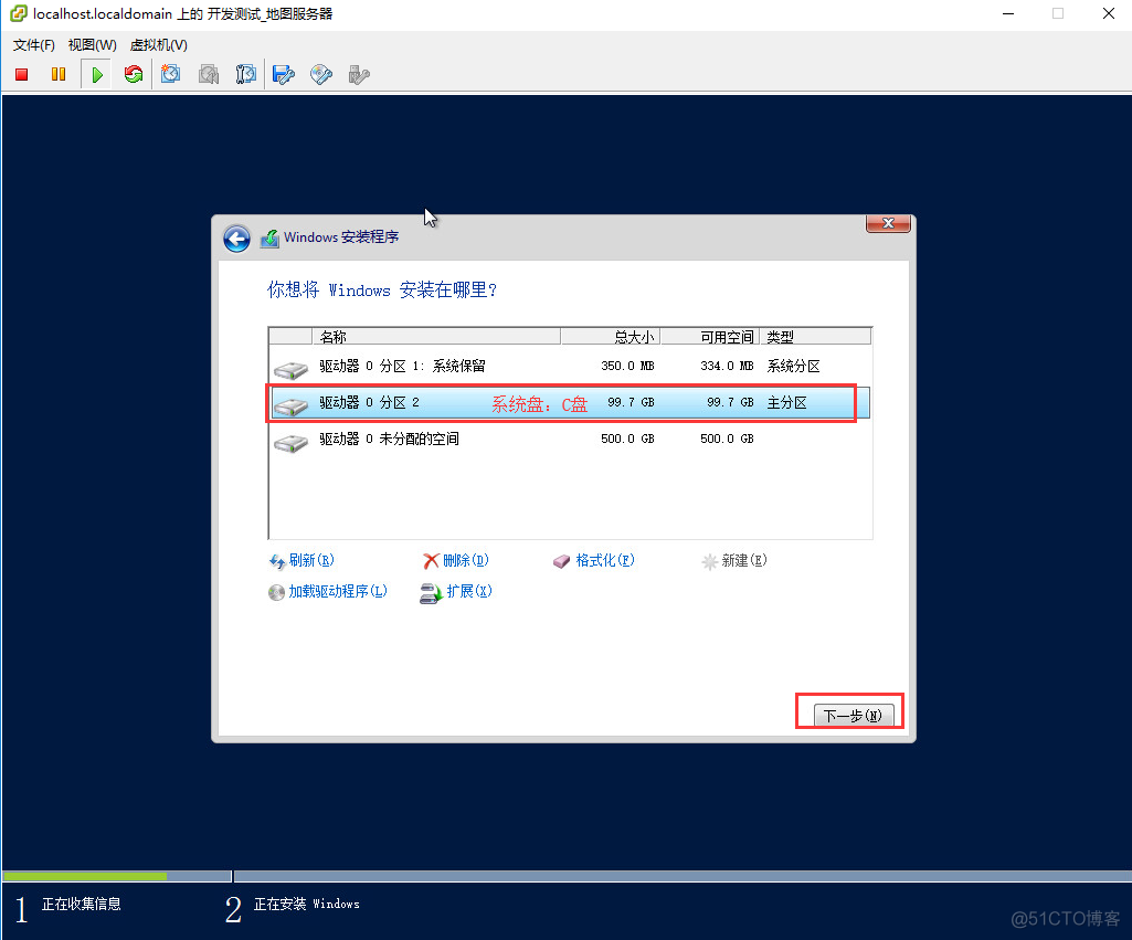 安装虚拟机和windows server 2012系统操作文档_server_21