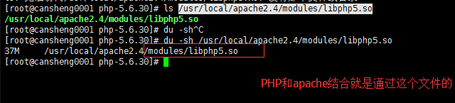 LAMP(3)安装PHP5、安装PHP7_安装_14