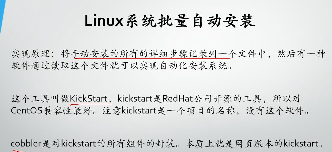 kickstart实现批量安装CentOS7.x系统_系统_02