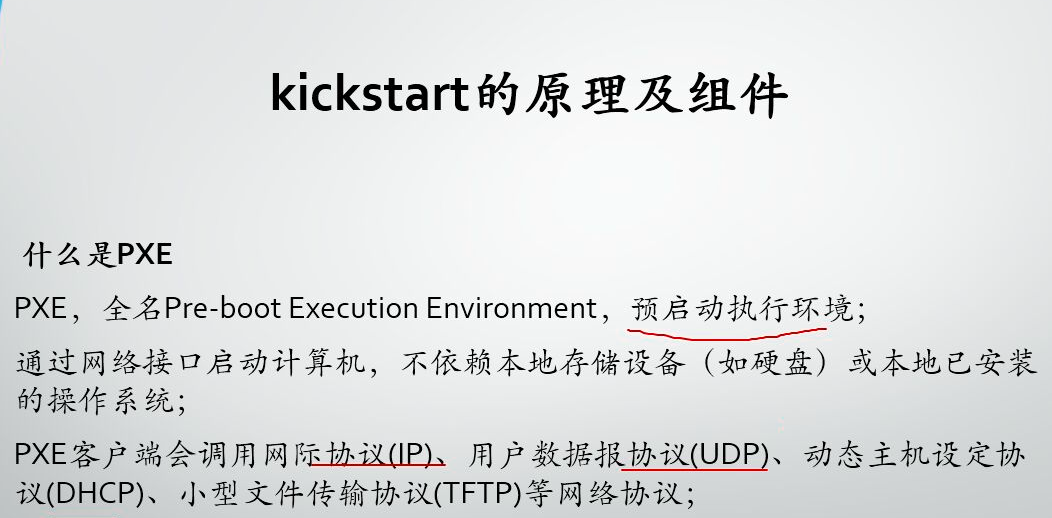 kickstart实现批量安装CentOS7.x系统_kcikstart_04