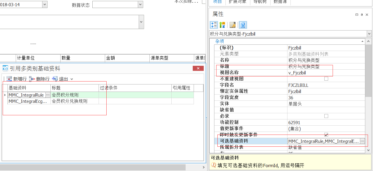 多类别基础资料的使用方法_多类别_02