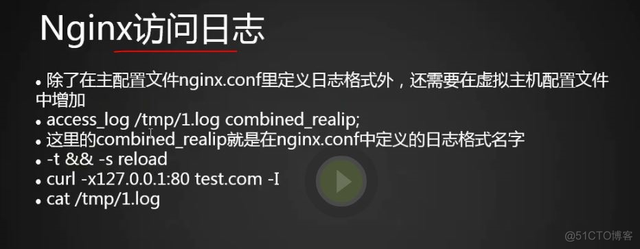 12.10 Nginx访问日志 12.11 Nginx日志切割 12.12 静态文件不记录日志和过期_nginx_03