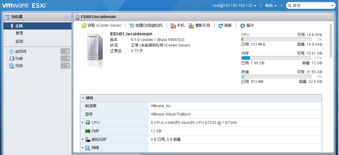 vSphere 6.5之ESXi_vSphere