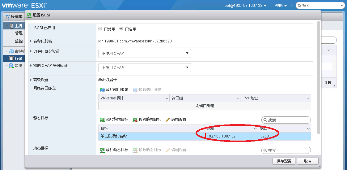 vSphere 6.5之ESXi_esxi _06