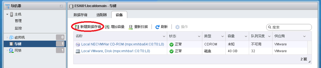 vSphere 6.5之ESXi_esxi _08