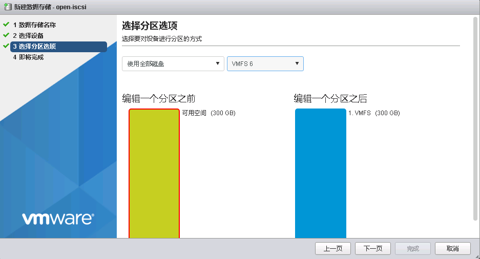 vSphere 6.5之ESXi_esxi _11