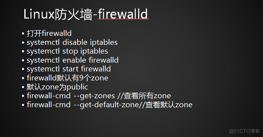 10.19-10.22 firewalld的9个zone，zone的操作，service的操作_zone_02