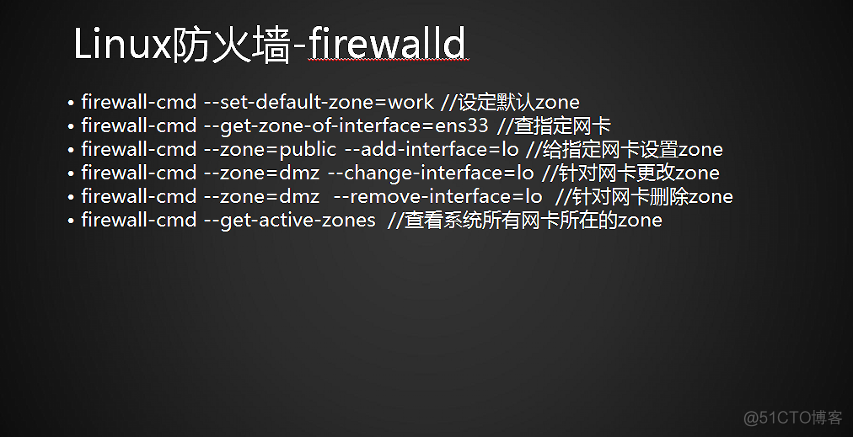 10.19-10.22 firewalld的9个zone，zone的操作，service的操作_iptables_04