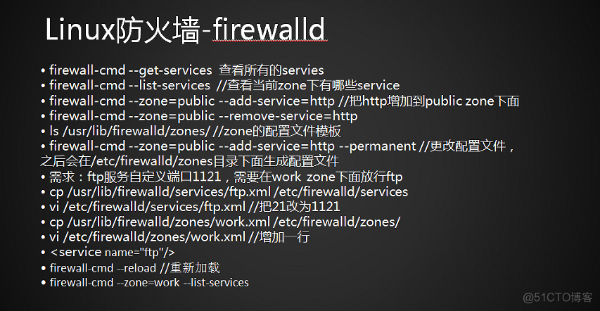 10.19-10.22 firewalld的9个zone，zone的操作，service的操作_services _05