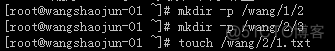mkdir命令_mkdir_07